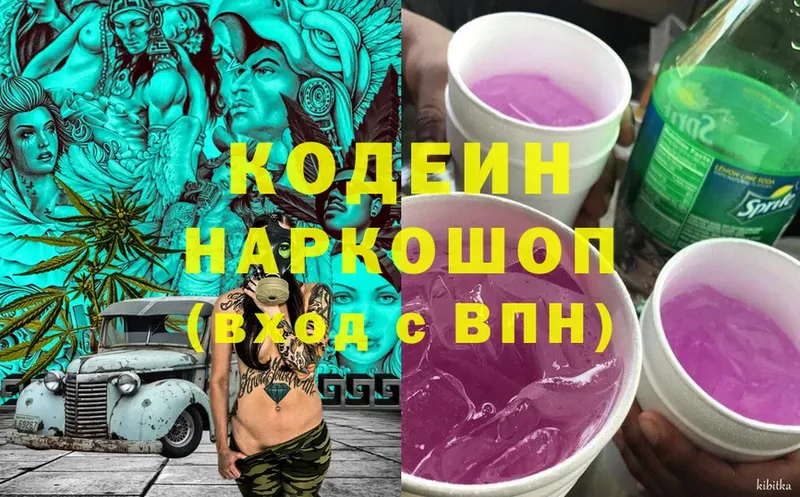 Кодеиновый сироп Lean напиток Lean (лин)  OMG сайт  Соликамск 