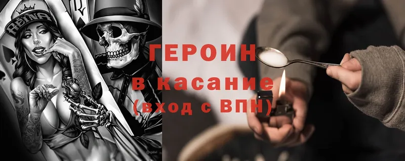 Героин Heroin  Соликамск 